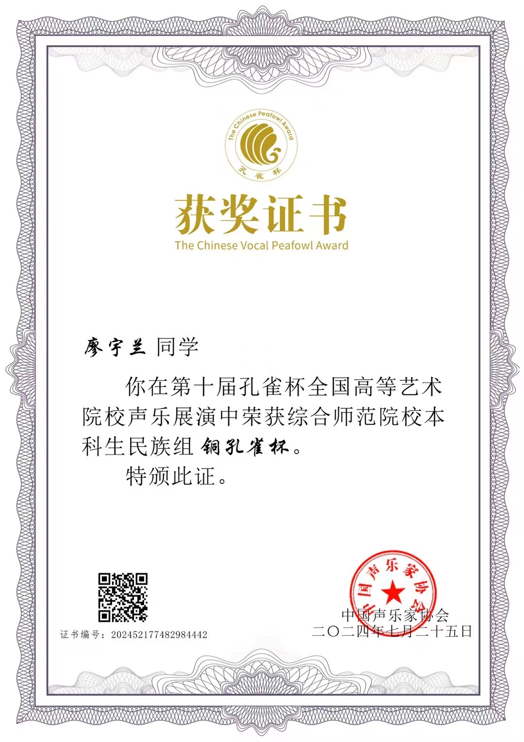 5503C 5503C